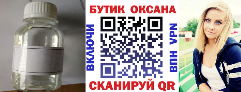 купить наркотики цена  Инсар  БУТИРАТ 99% 