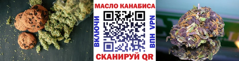 Печенье с ТГК конопля Инсар