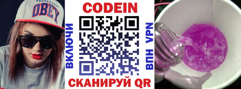 Codein Purple Drank  Инсар 