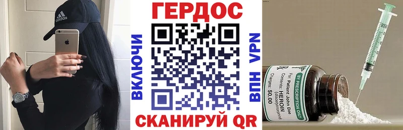 Героин белый Инсар