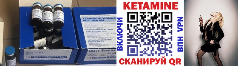 КЕТАМИН ketamine  Инсар 