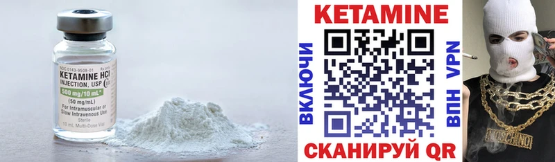 Кетамин ketamine Инсар
