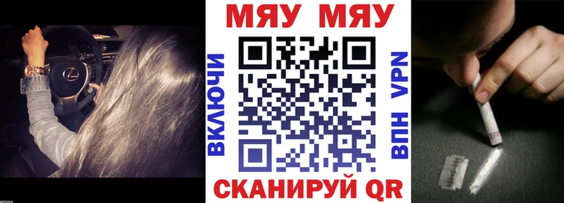 Меф VHQ Инсар