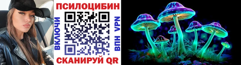 цены Инсар Псилоцибиновые грибы прущие грибы